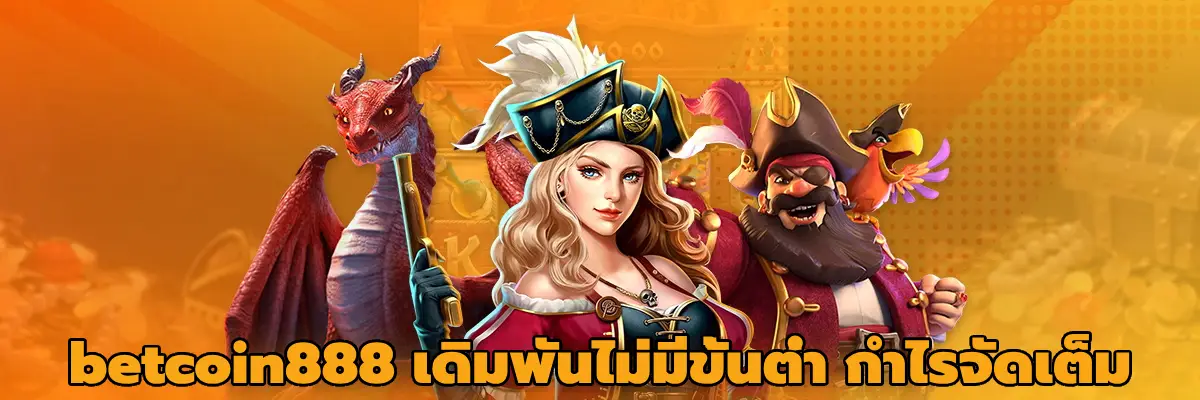betcoin888
